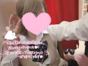 せな
