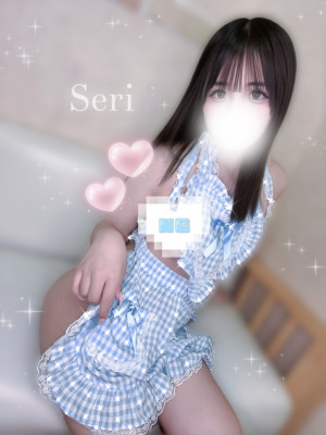 せり