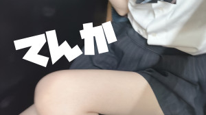 てんか