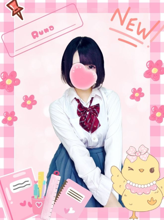るな