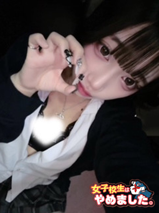 あげは 女子校生はやめました