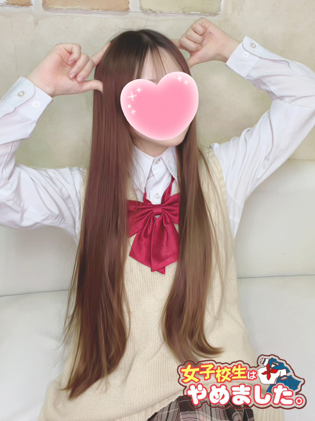 みさ 女子校生はやめました