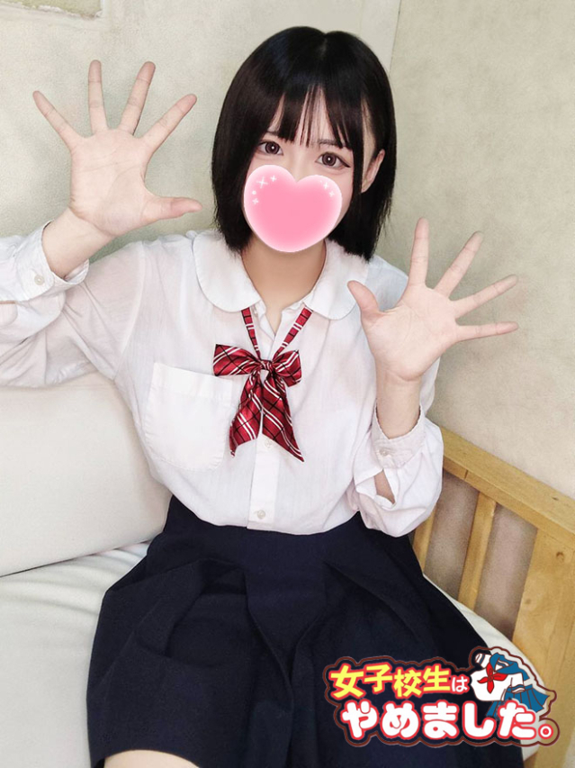 エンマ 女子校生はやめました