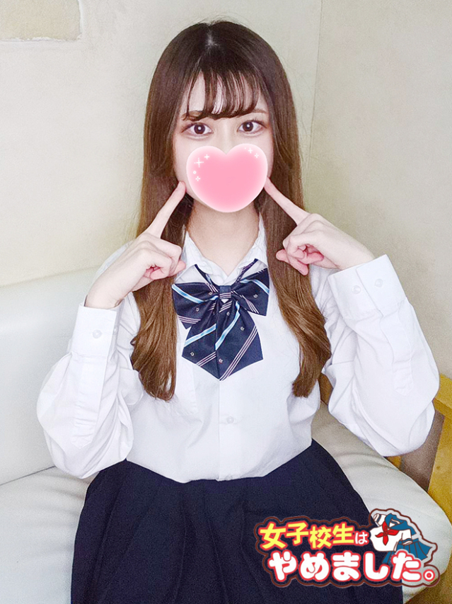 ベル 女子校生はやめました