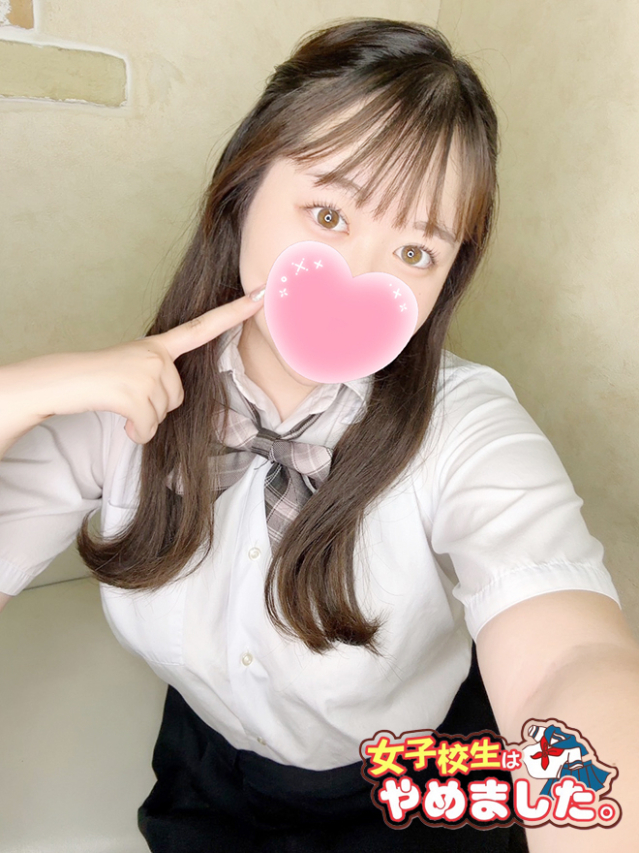 ひな 女子校生はやめました