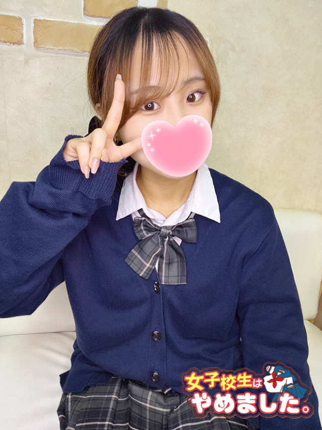 ねむり 女子校生はやめました