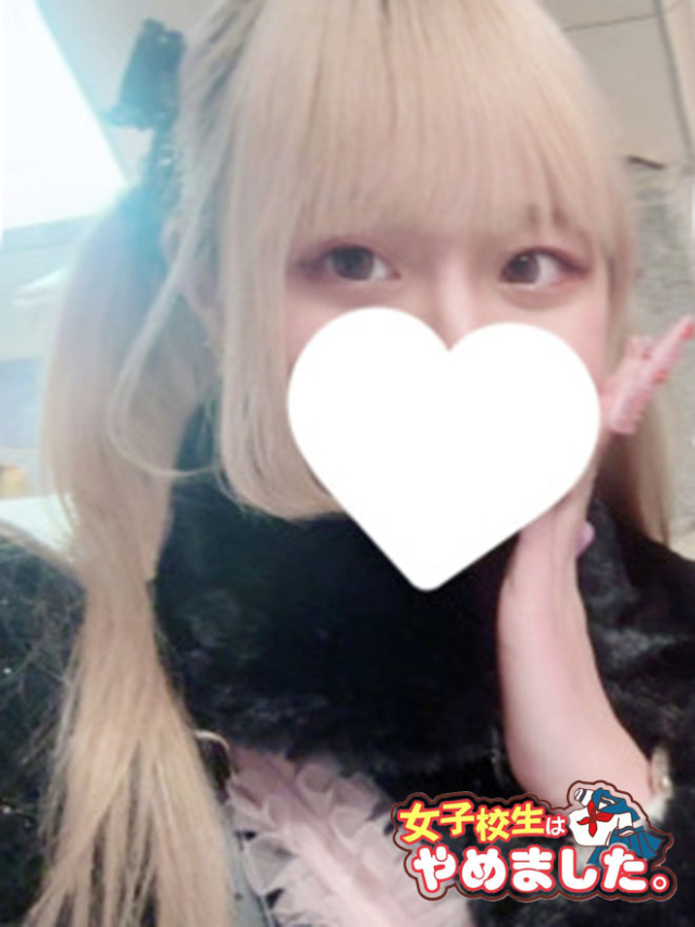 りる 女子校生はやめました