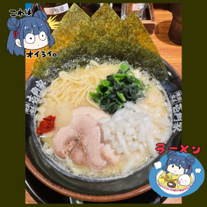 楪　らん