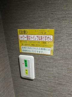 プロテイン歌舞伎
