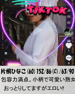 TikTok ティックトック 福生 立川 デリヘル 仮面ごとに咲く花 ひなこ