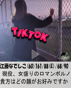 TikTok ティックトック 福生 立川 デリヘル 仮面ごとに咲く花 なでしこ