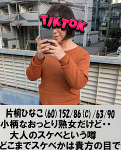 TikTok ティックトック　福生　立川　デリヘル　仮面ごとに咲く花　ひなこ