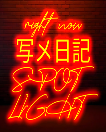 写メ日記アワード