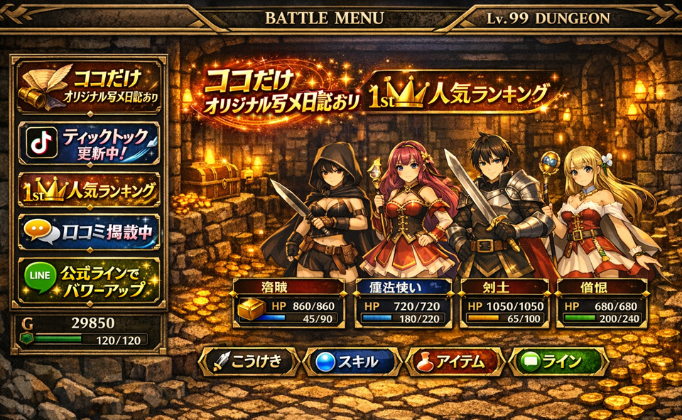 福生風俗トップバナー