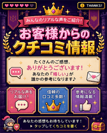 仮面ユーザーの声