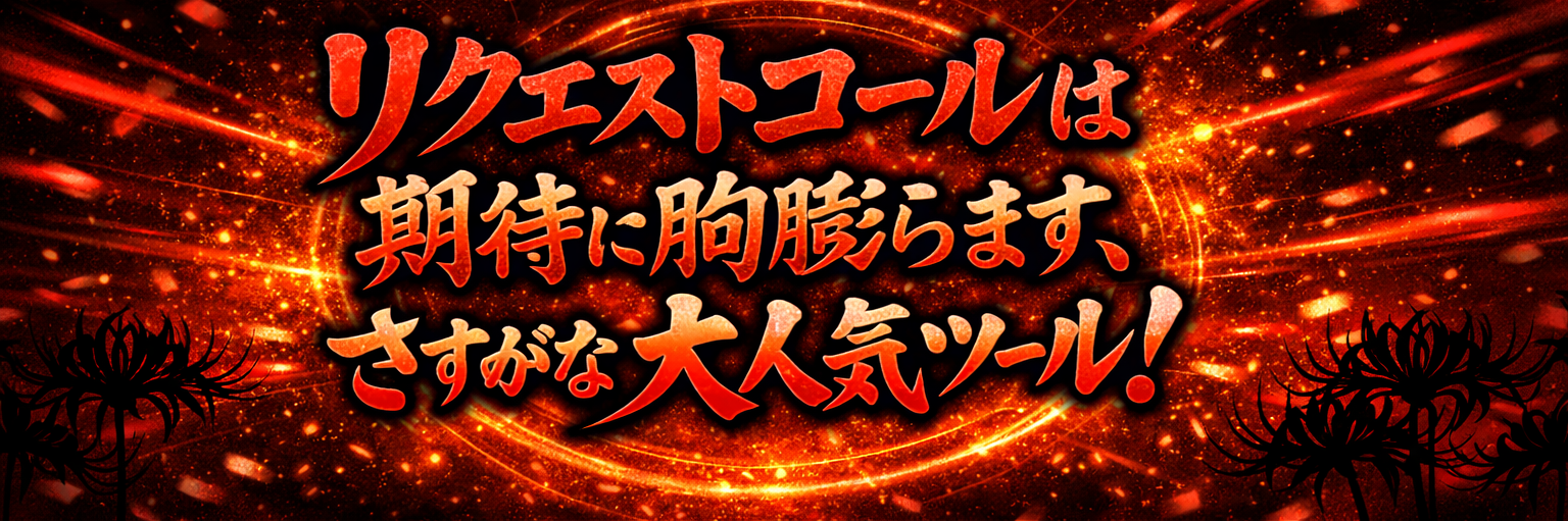 福生風俗トップバナー