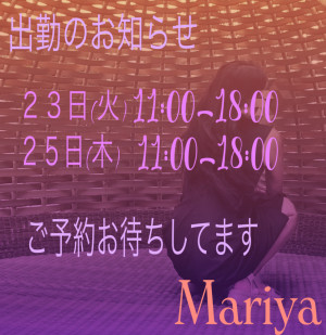 【NEW】マリヤ