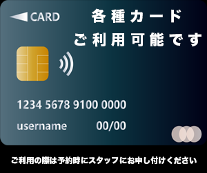クレジット決済2