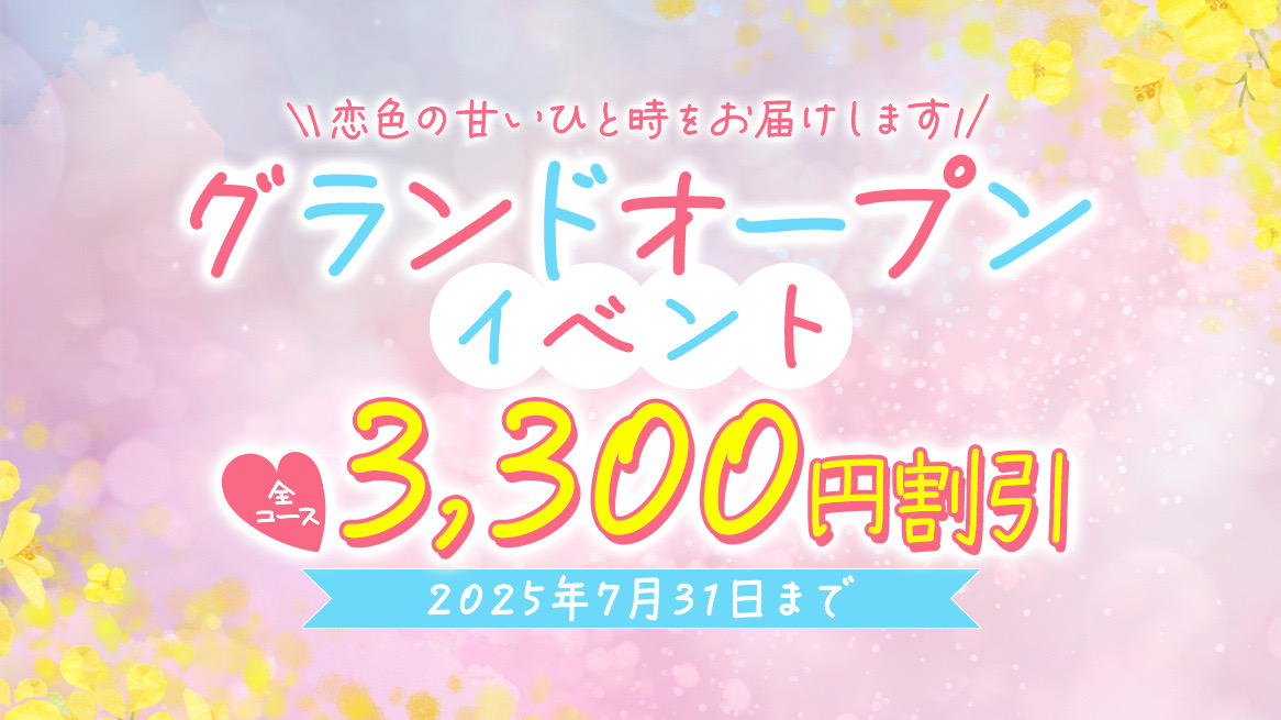 恋色パレット北大阪店 グランドオープンイベント！！