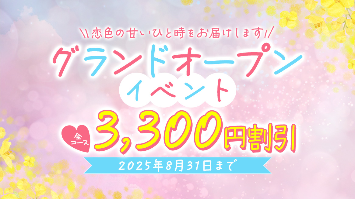 恋色パレット北大阪店 グランドオープンイベント！！