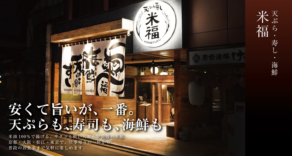 米福とは