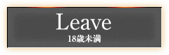 under18 Leave