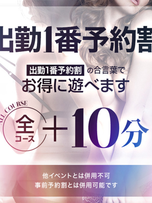 出勤1番割り Lady Agent(レディエージェント)