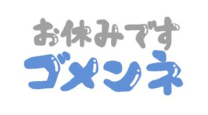 かえ☆人妻☆