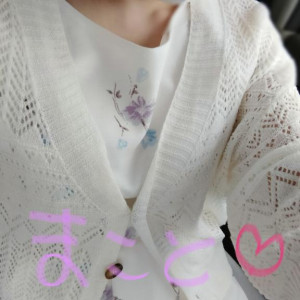 おはよ
