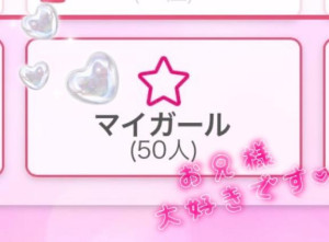 せかい☆ぽっちゃり☆