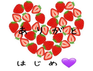 お礼?