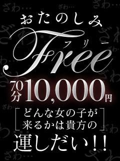 たえ☆Regular