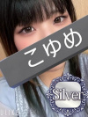こゆめ☆Silver