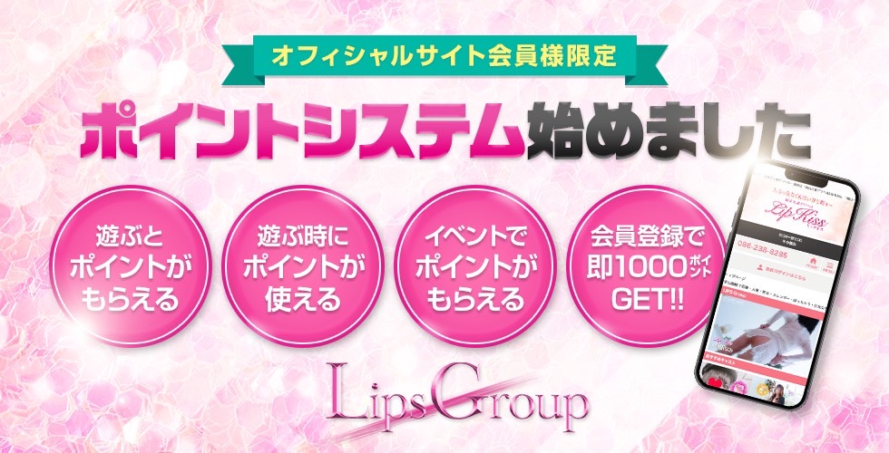 ポイントGET☆会員登録