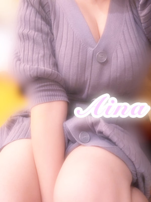 あいな