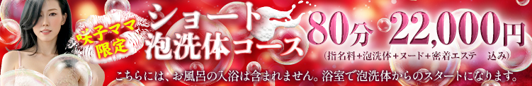 府中 Lip Trip -リップトリップ- ☆咲子ママ限定　ショート泡洗体コース