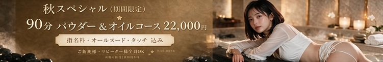 府中 Lip Trip -リップトリップ- ☆9月末日まで期間限定イベント開催