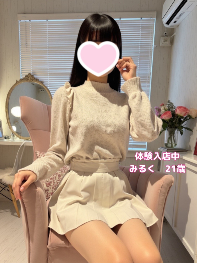 みるく
