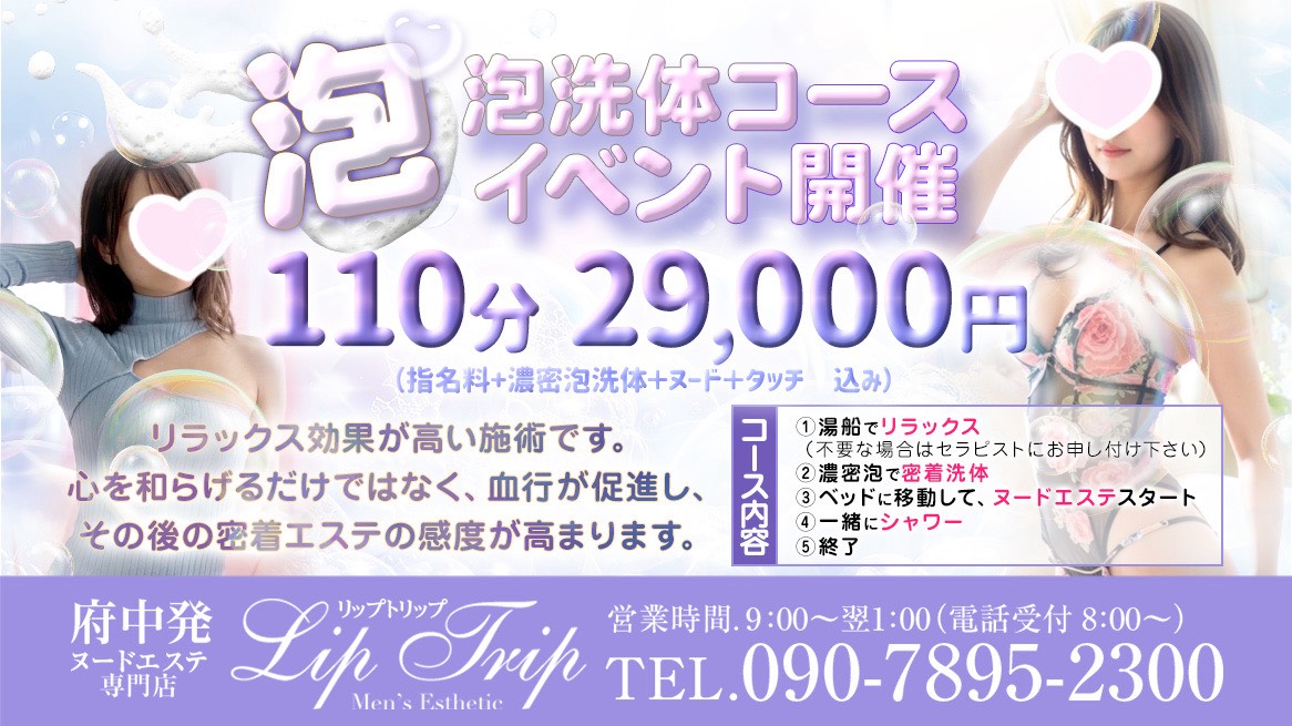 泡泡????泡洗体コース