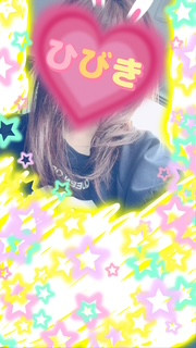 ひびき