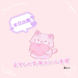 みぃ