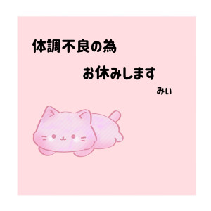 みぃ