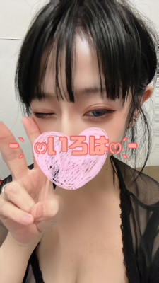 新人いろは♪