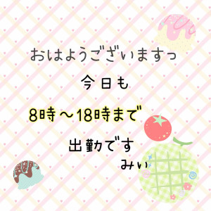みぃ