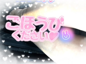 藤間 みく