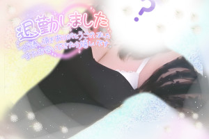 桜華 みゆう
