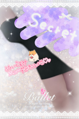 桜華 みゆう