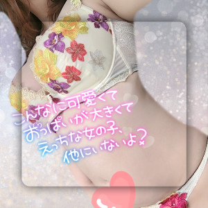 桜華 みゆう