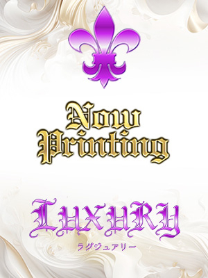 葉山 りんか LUXURY