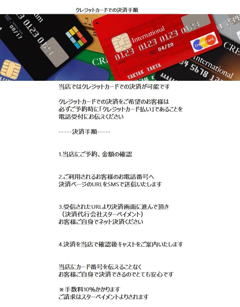カード決済